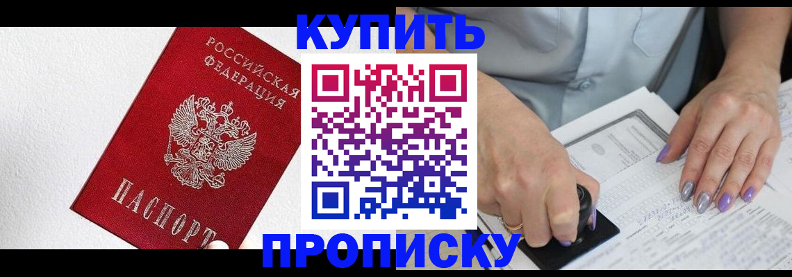 прописка паспорт в Коркино