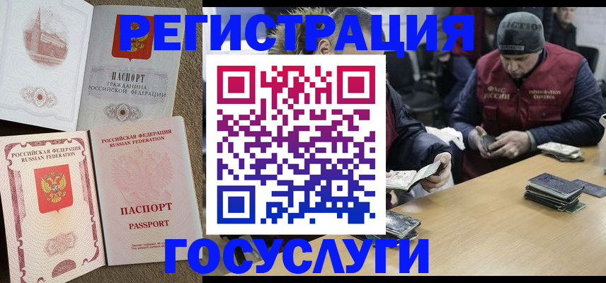 прописка иностранных граждан в Коркино